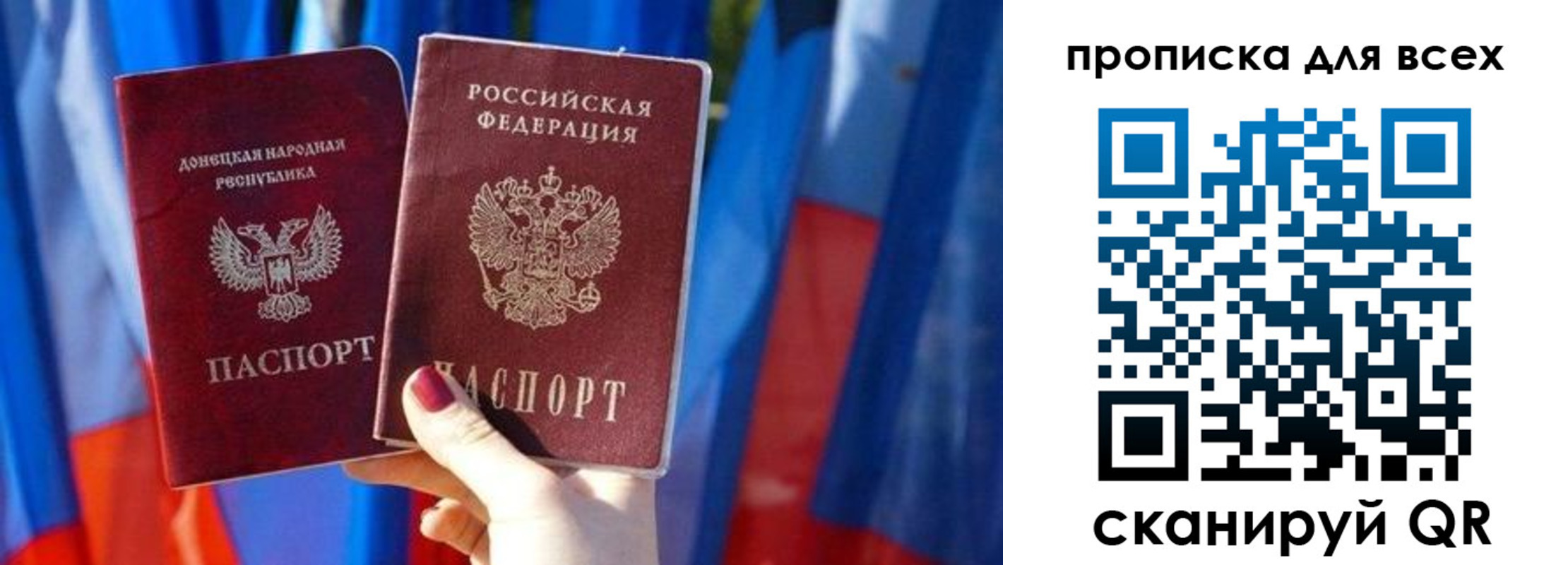 прописка для школы в Воронеже