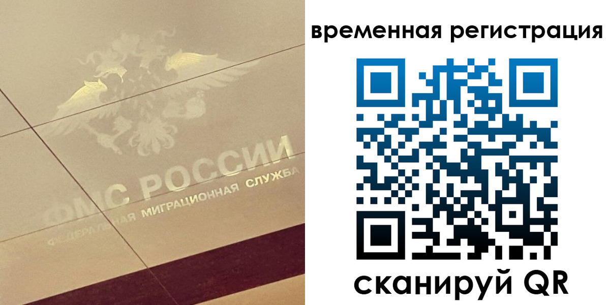 прописка ребенка в Воронеже