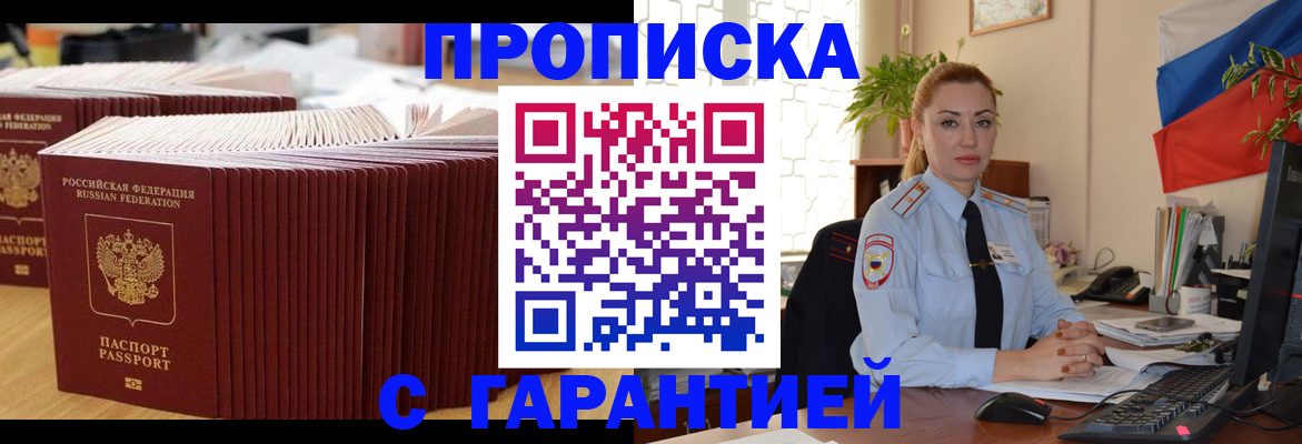 прописка иностранных граждан в Воронеже