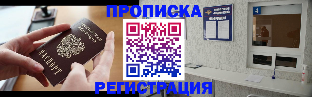 временная регистрация собственник в Воронеже