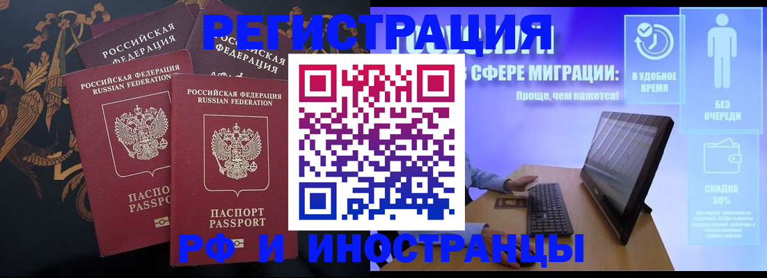 прописка в квартире в Воронеже